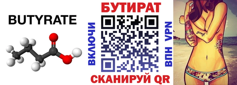 Бутират жидкий экстази  купить наркотики цена  Костомукша 